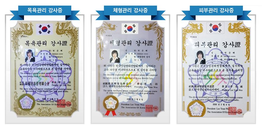 한국피부체형관리사교육원 이미지