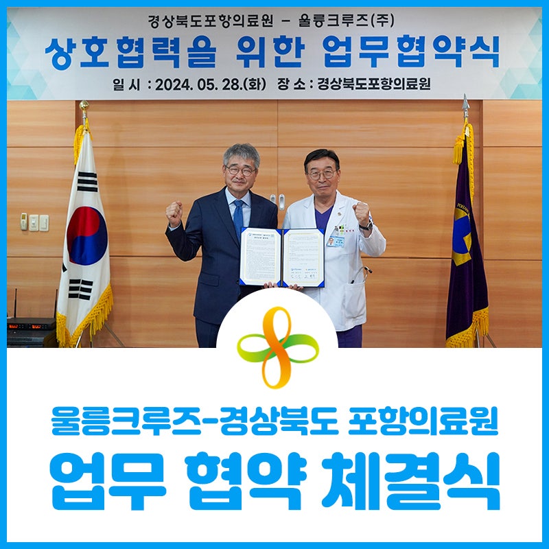 경상북도포항의료원 이미지