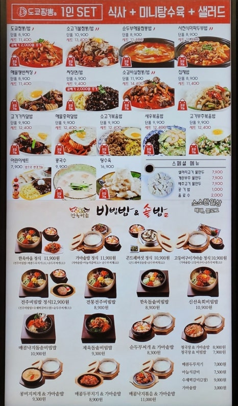 카츠남바5 이미지