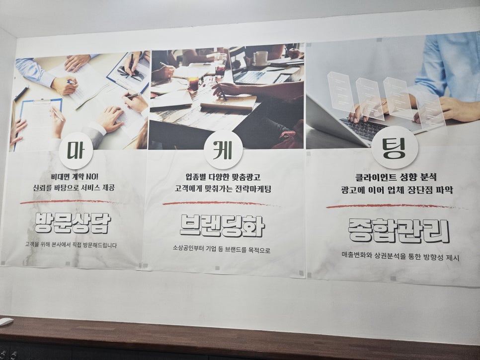 수정광고인테리어 이미지