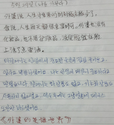 나를가꾸다 이미지