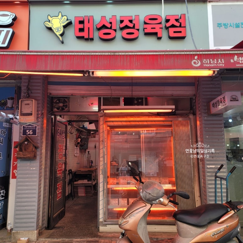 태성정육점 이미지