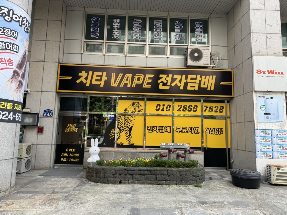 치타전자담배 이미지