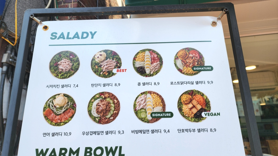 샐러디경희대점 이미지