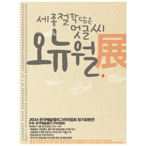 먹향캘리그라피 이미지