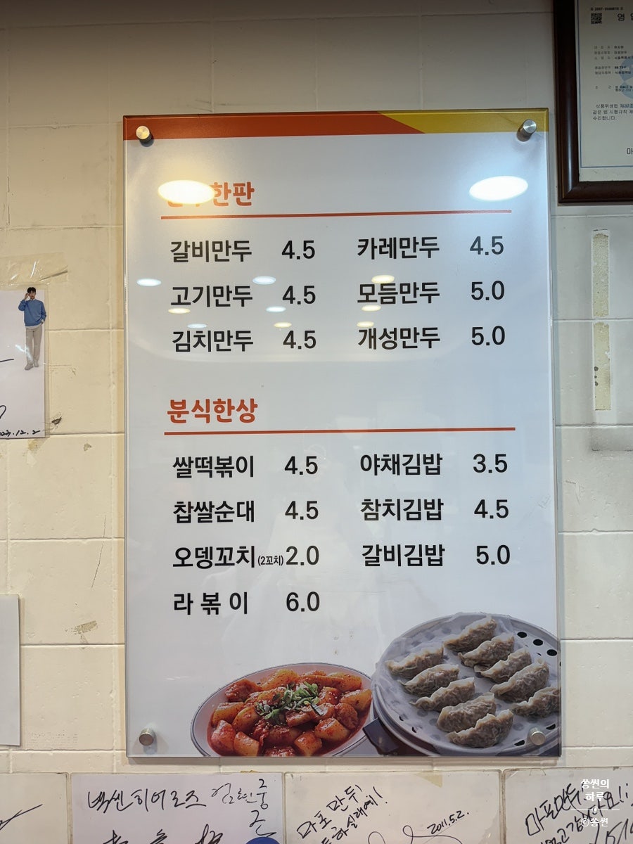 쌀만두찹쌀순대 이미지