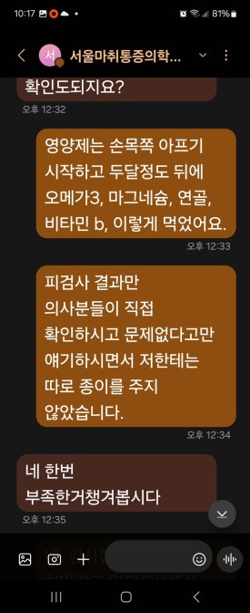 제일마취통증의학과의원 이미지