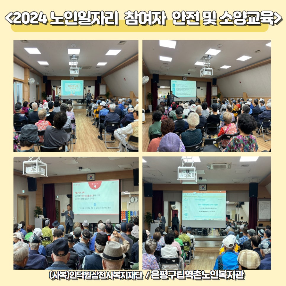 은평구립역촌노인복지관 이미지