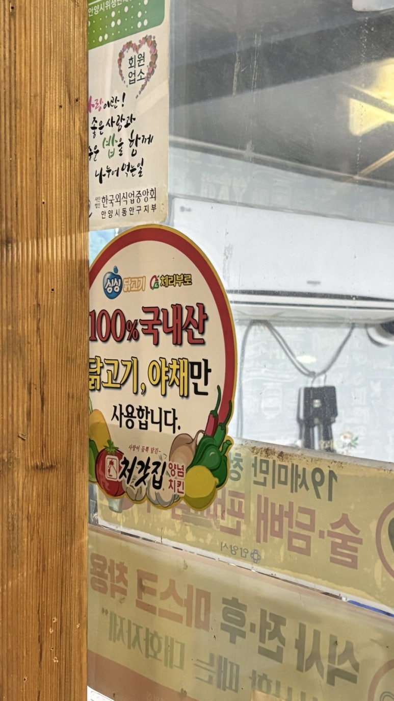 처갓집양념치킨평촌 이미지