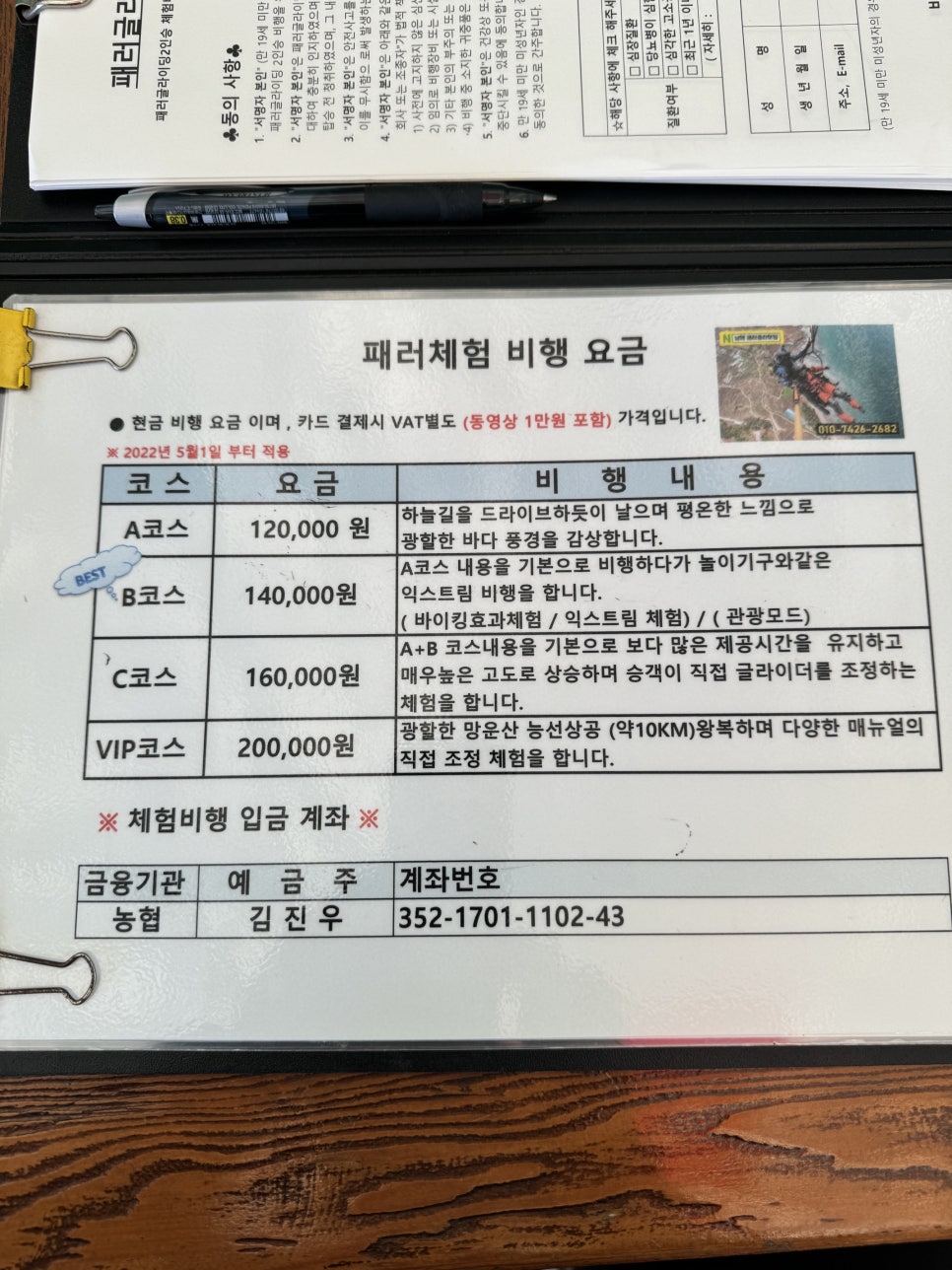 남해패러글라이딩 이미지