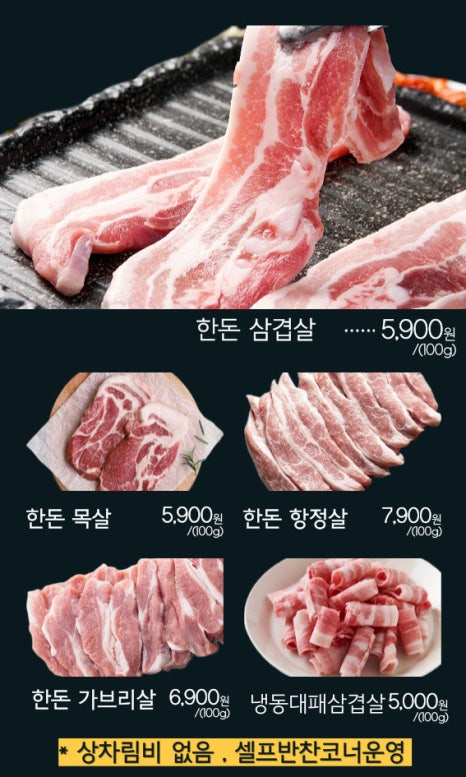 통나무정육식당 이미지