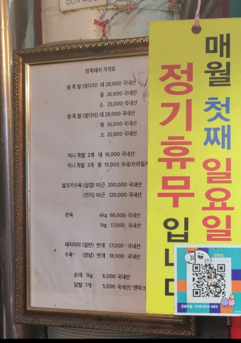 장목집 이미지