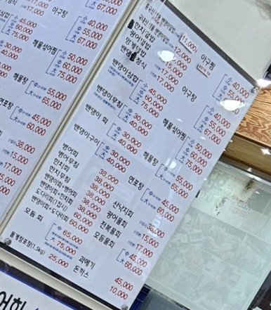 원조 시골밴댕이 이미지