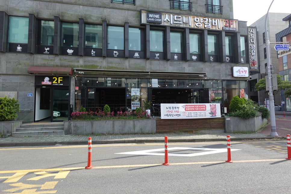 노형돈뚜껑 이미지