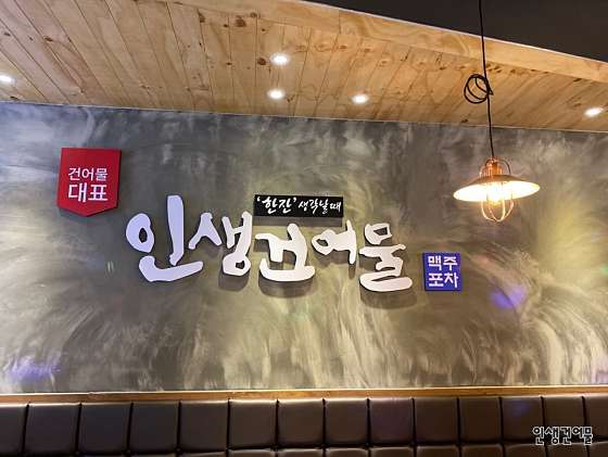 인천건어물 이미지
