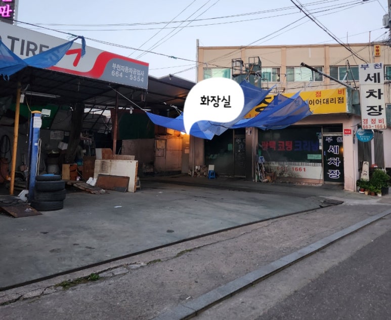 황가네숯불꼼장어구이 이미지