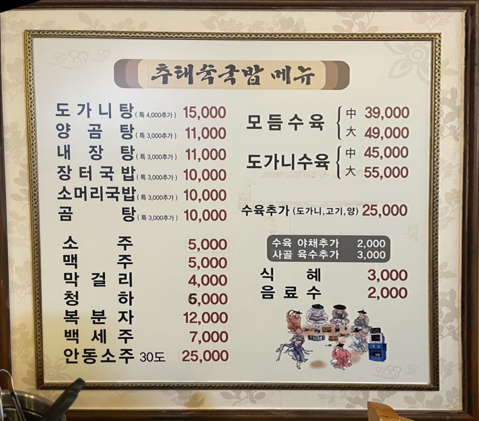 롯데슈퍼두정2점 이미지