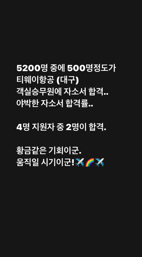 크루멘토7승무원학원 이미지