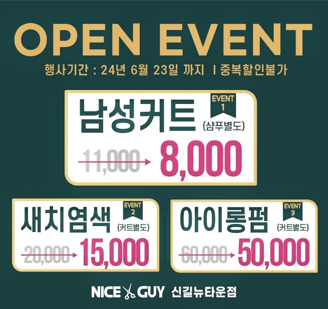 나이스가이신길뉴타운 이미지