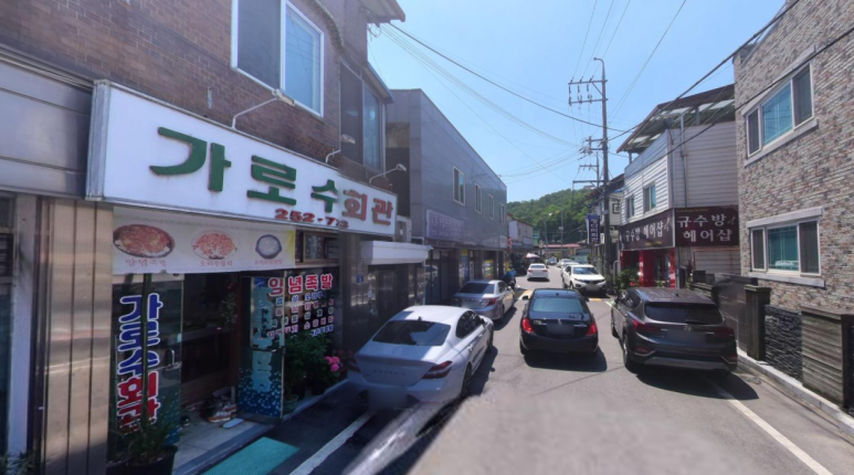 가로수회관 이미지