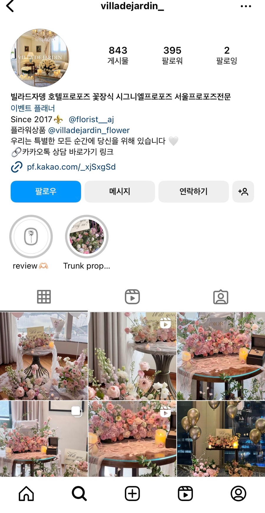 빌라드자뎅 이미지
