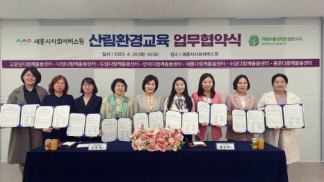 세종특별자치시사회서비스원 이미지