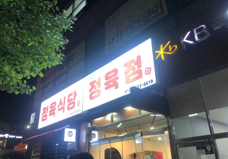 청년정육 이미지