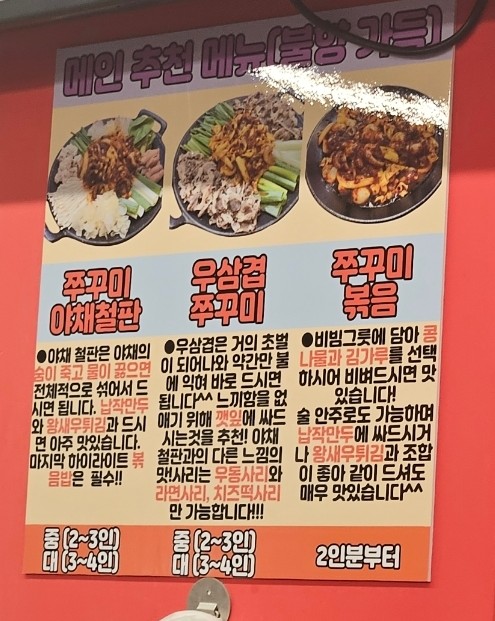 쭈꾸미브라더 이미지