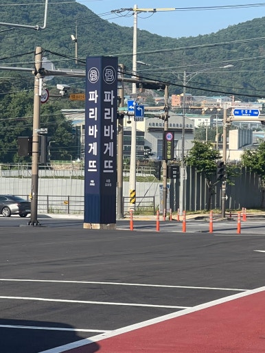 파리바게뜨경주 이미지