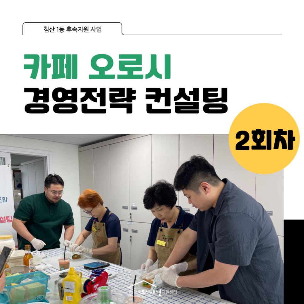 침산오봉협동조합 이미지