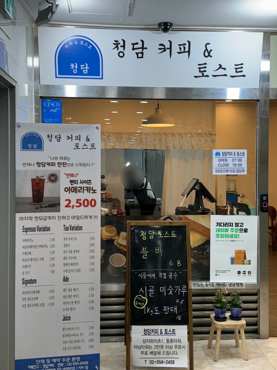 청담커피앤토스트 이미지