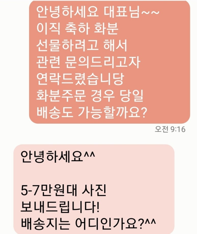 루나즈플라워 이미지