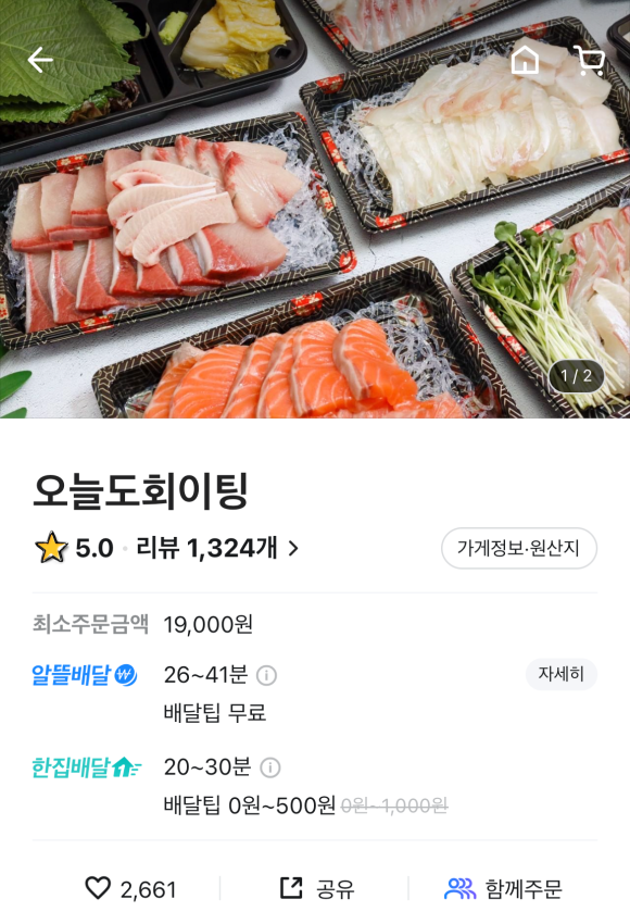 오늘도회이팅 이미지