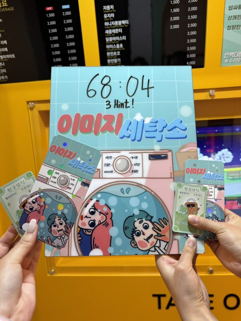 경성세탁소 이미지