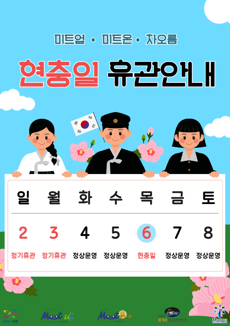 오름미트 이미지
