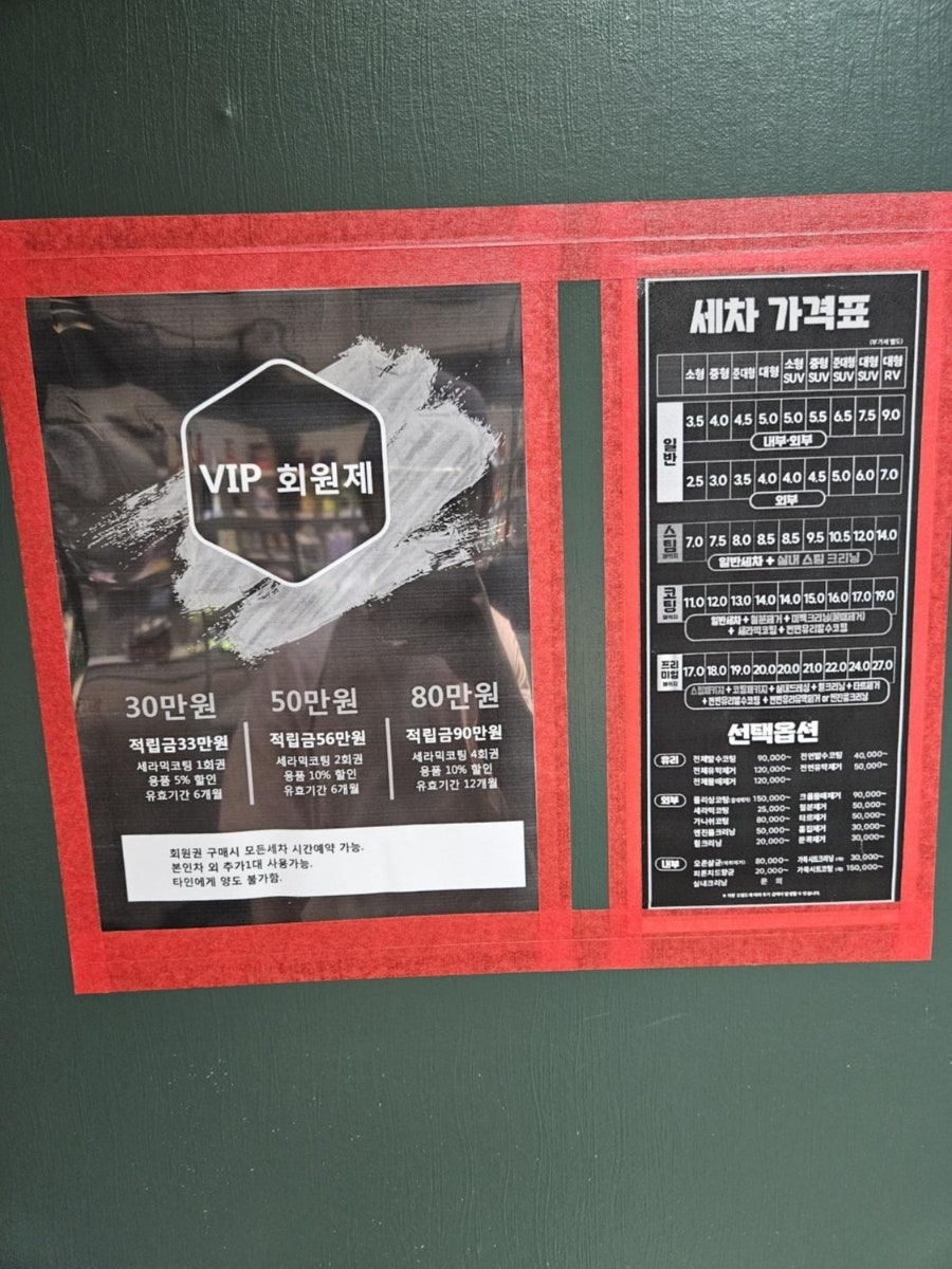 송정크리닝 이미지