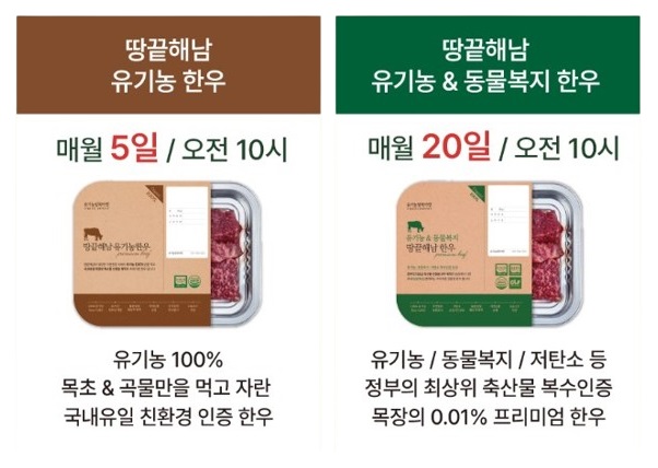 땅끝한우 이미지