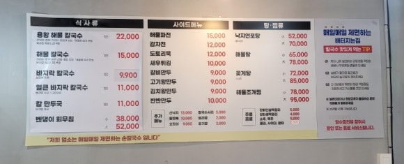 용왕해물찜.탕 이미지