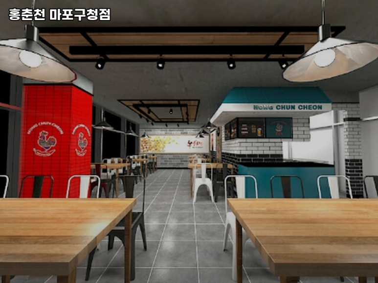 홍춘천마포구청점 이미지