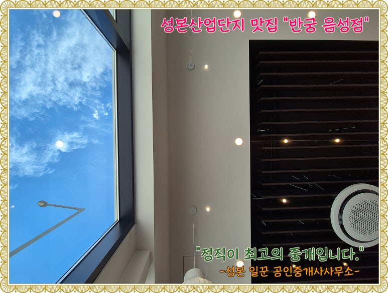 반궁음성점 이미지