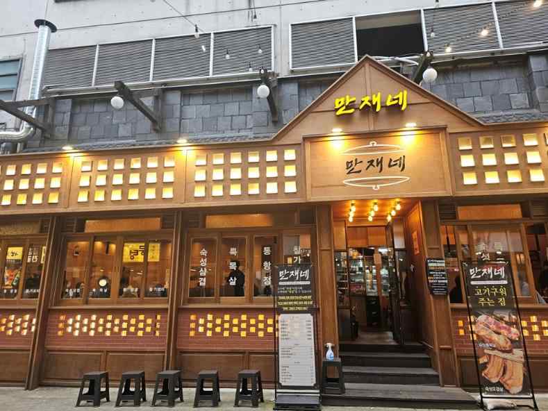 만재네광주 이미지