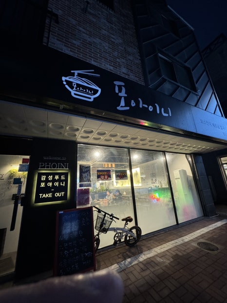 포아이니 이미지
