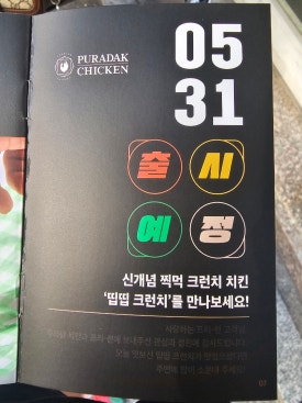 푸라닭 화양점 이미지