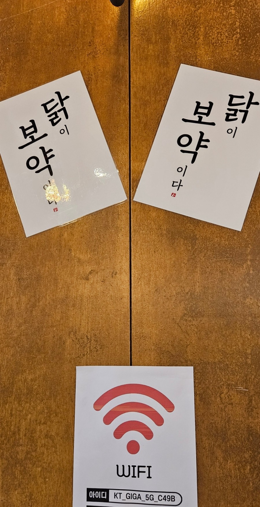 광판리숯불닭갈비신동 이미지