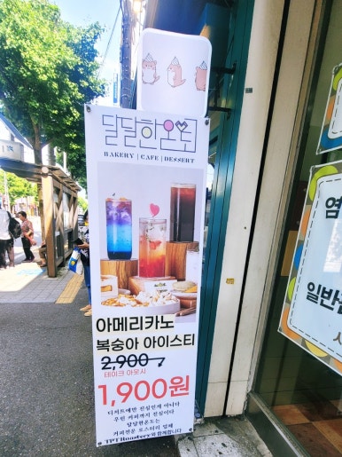 달달한온도월곡점 이미지