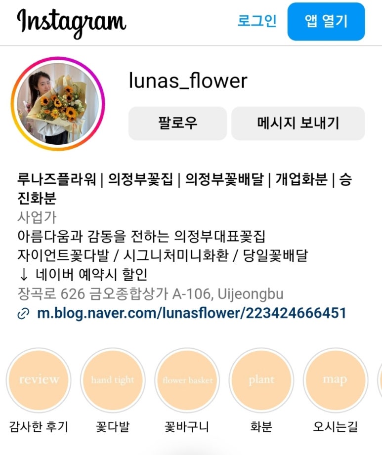 루나즈플라워 이미지