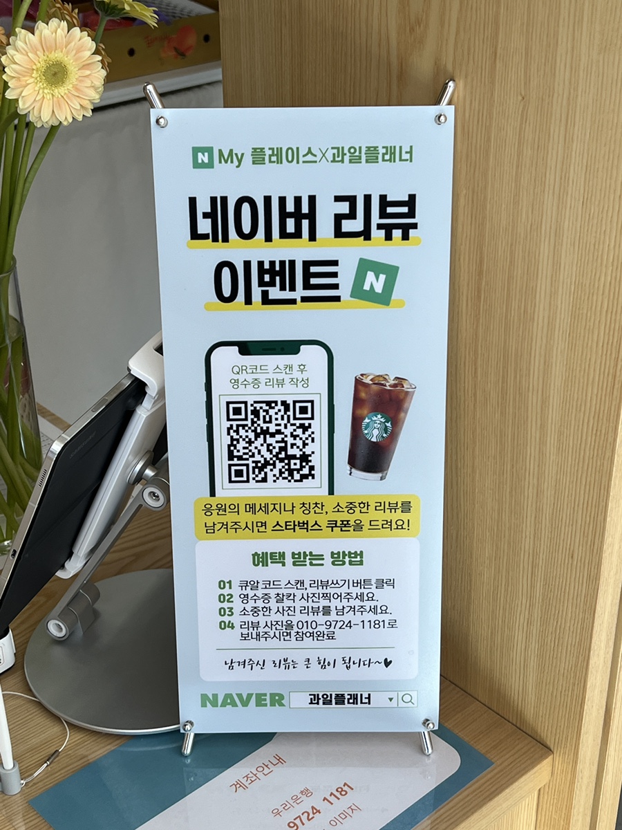 과일플래너 이미지