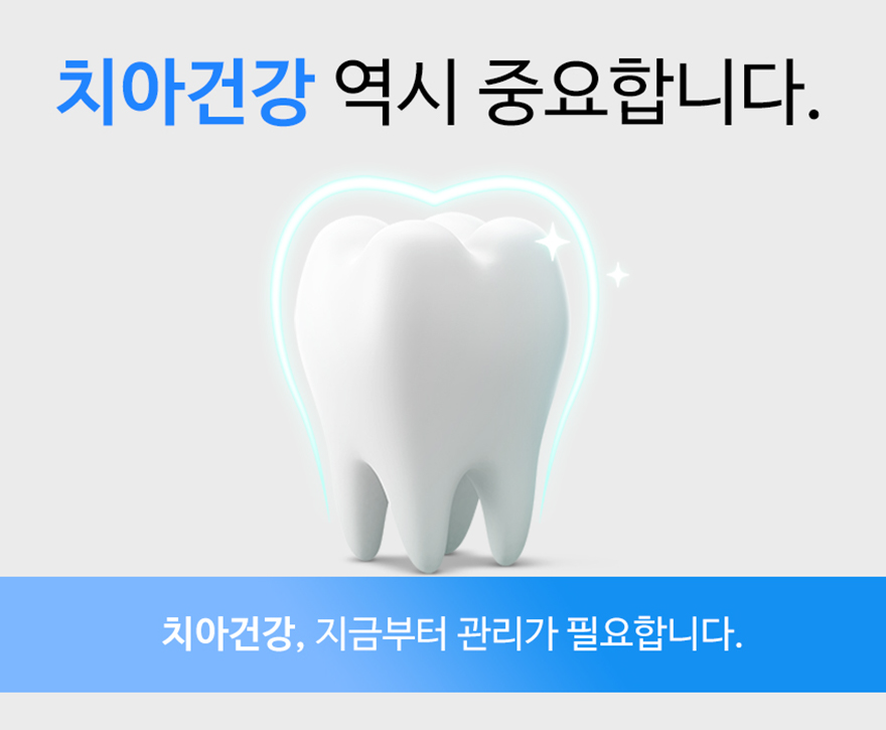 성모본치과 이미지