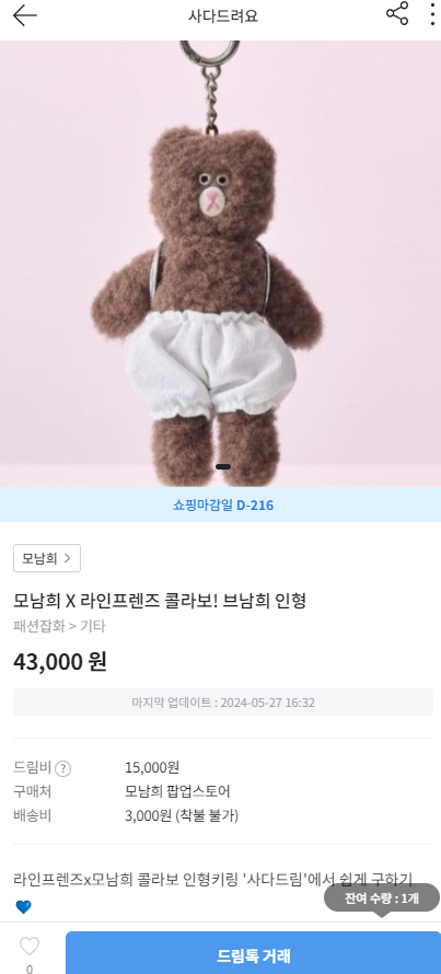 크림프렌즈 이미지