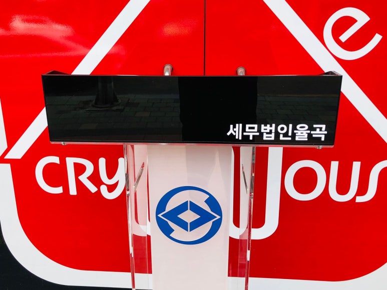 세무법인율곡 이미지